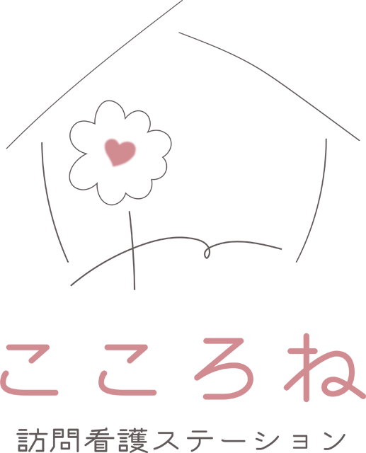 こころね｜旭川市の訪問看護ステーション